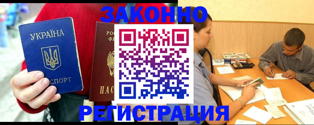 прописка для военкомата в Абинске