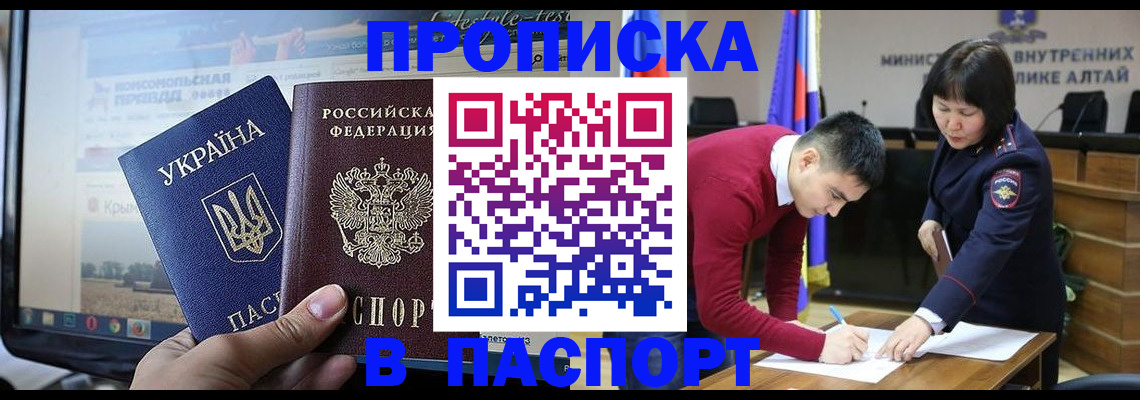 прописка для военкомата в Абинске