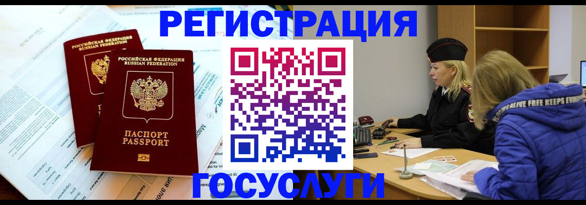 прописка поиск в Абинске